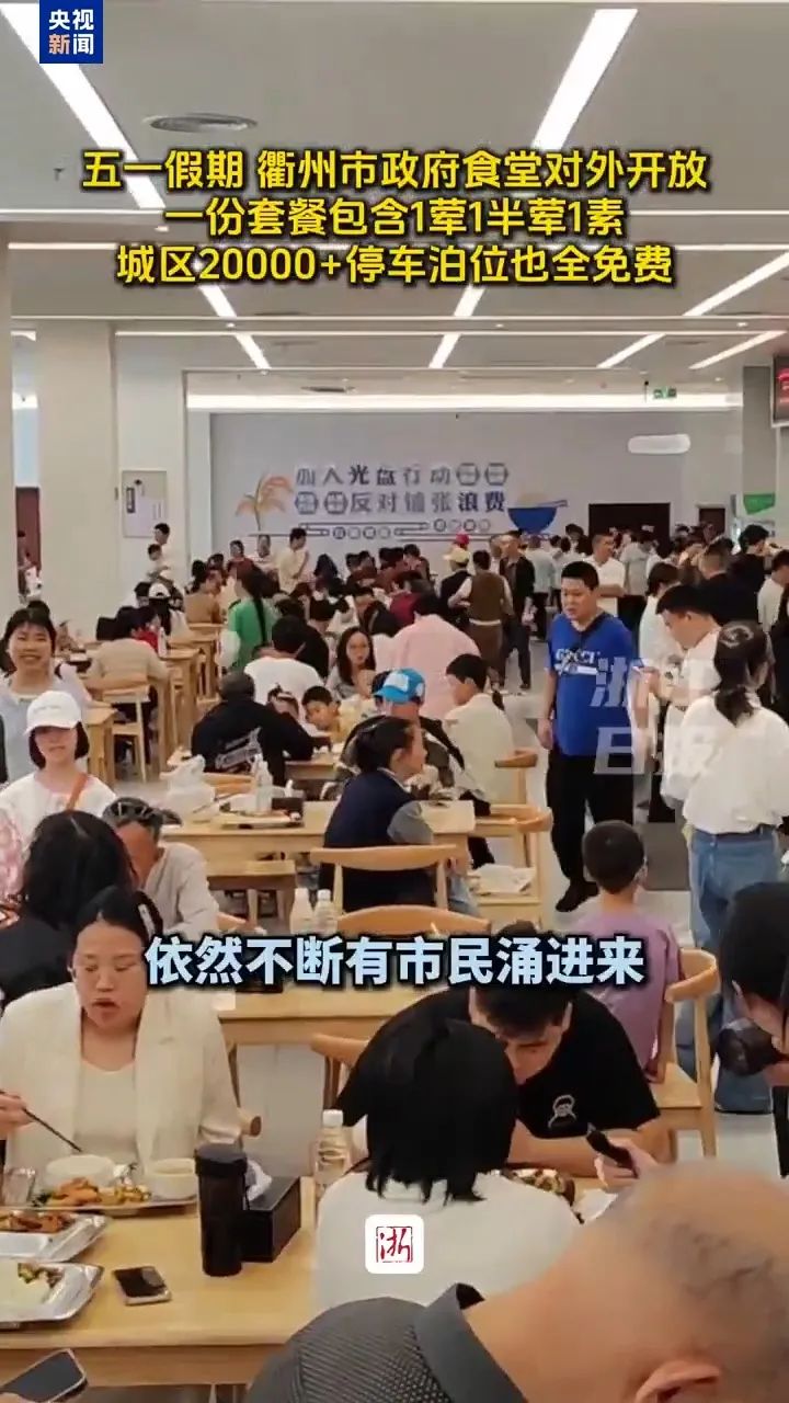 来源：浙江新闻