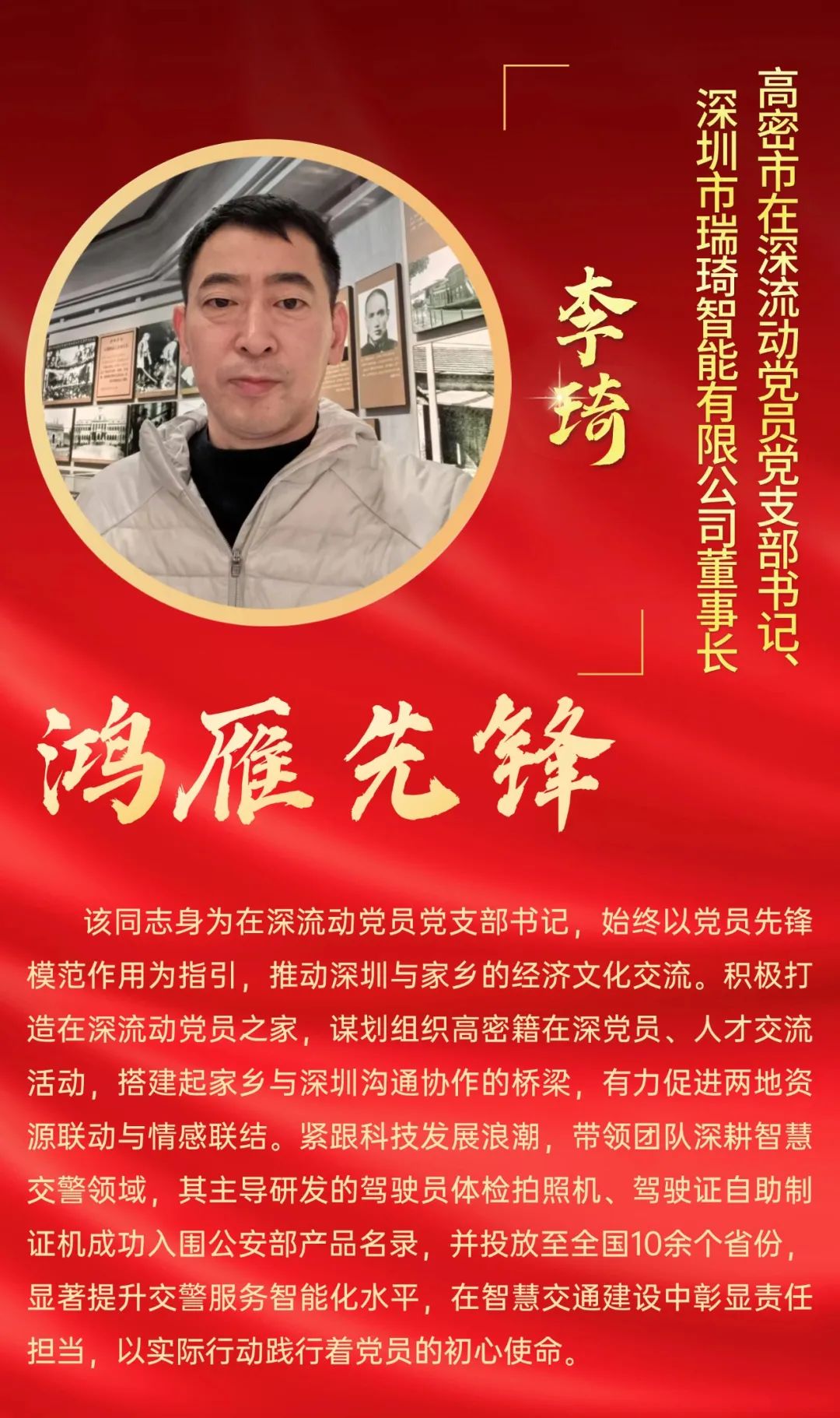 2.李琦 .jpg