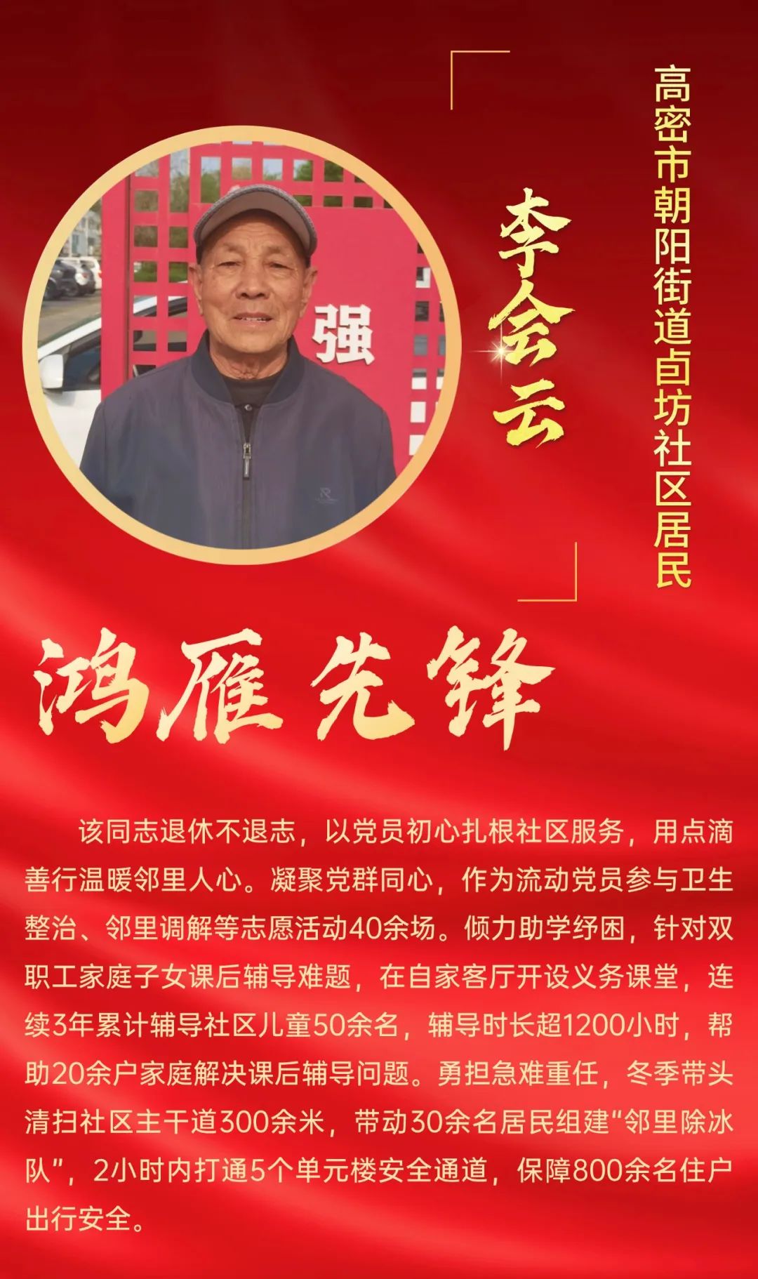 5.李会云.jpg