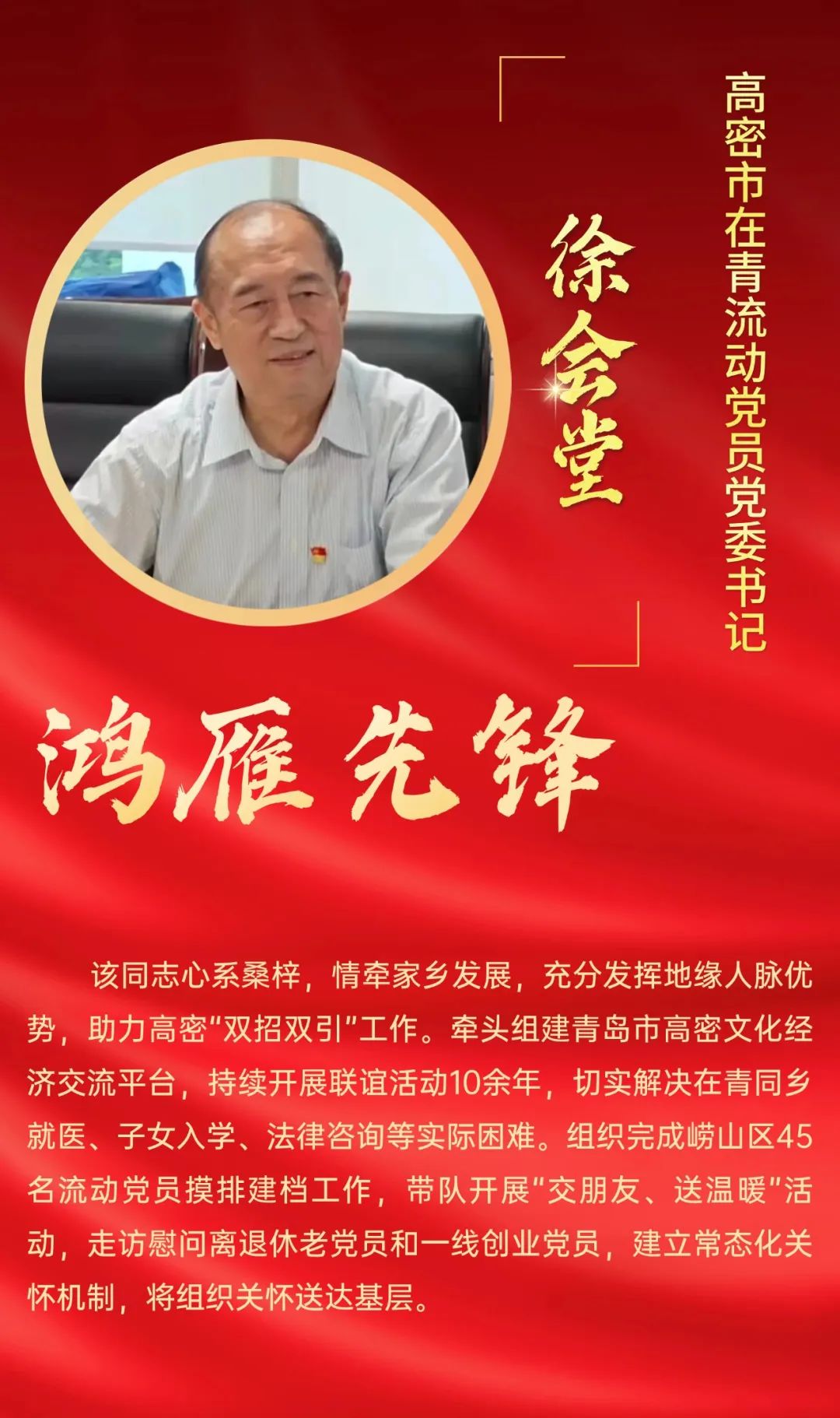 1.徐会堂.jpg