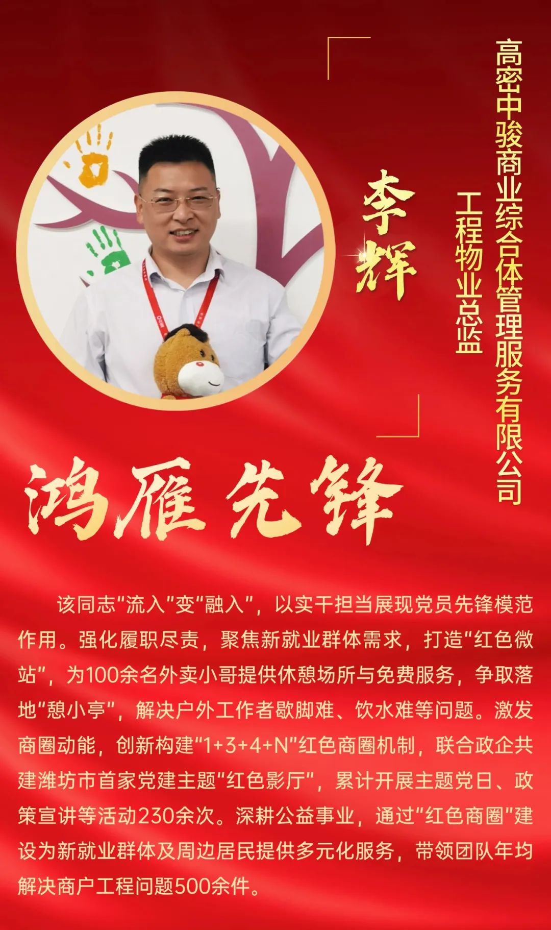 3.李辉.jpg