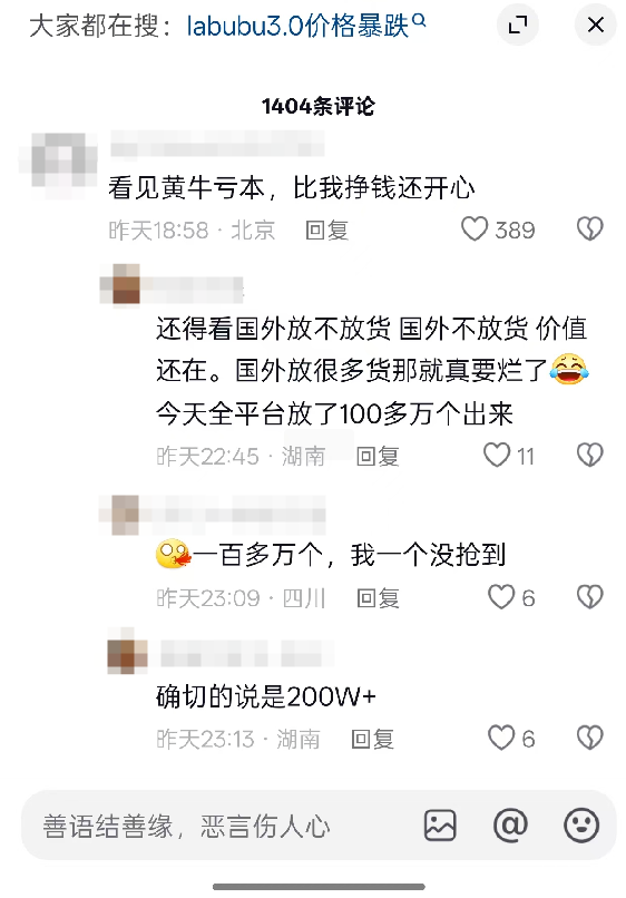 泡泡玛特Labubu大规模补货 黄牛:市场已“崩盘”