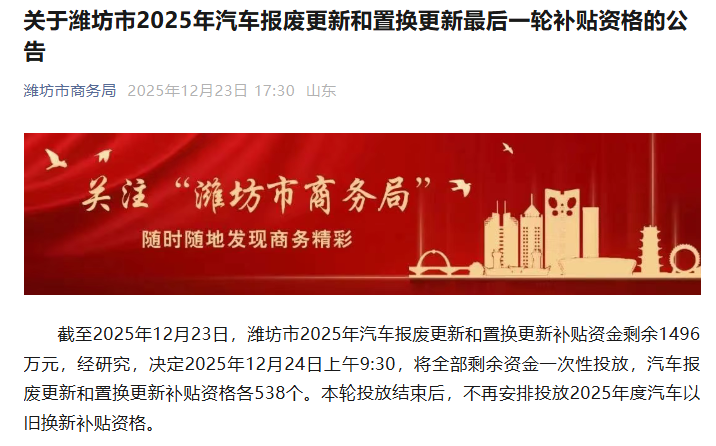 ScreenShot_2025-12-23_181935_766