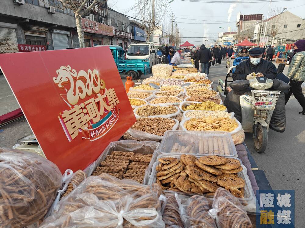 德州市陵城区宋家镇逛黄河大集享浓浓年味