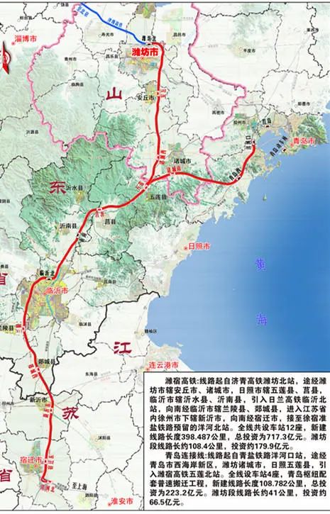 新設4個站點京滬高鐵輔助通道濰坊段全長約213公里估算總投資398億元