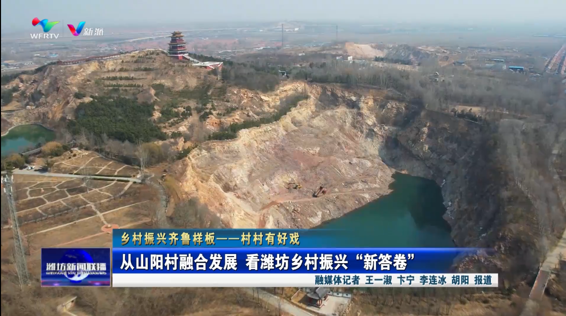 潍坊昌邑饮马镇山阳村党总支书记王成敬"去年,我们村因山阳梨花节而