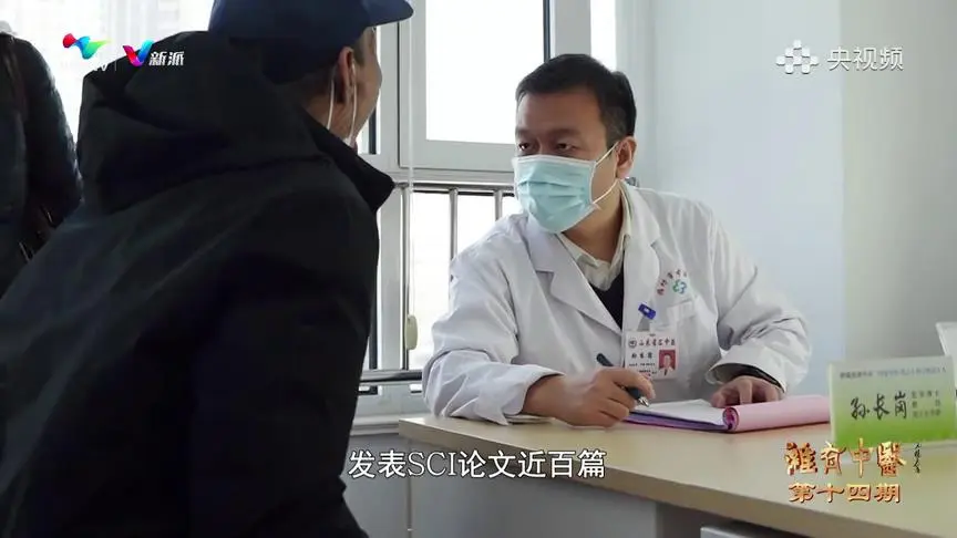 央视频平台播出潍坊市广播电视台大型融媒体节目潍有中医孙长岗用现代