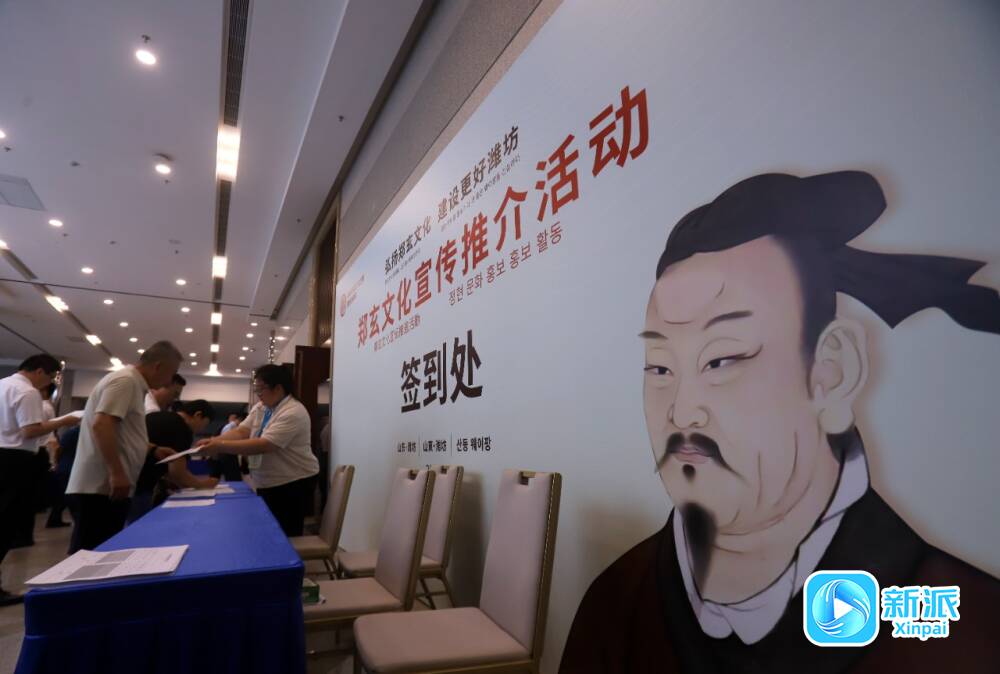 东亚文化之都潍坊活动年郑玄文化宣传推介活动开幕式 报到 巩建国.jpg