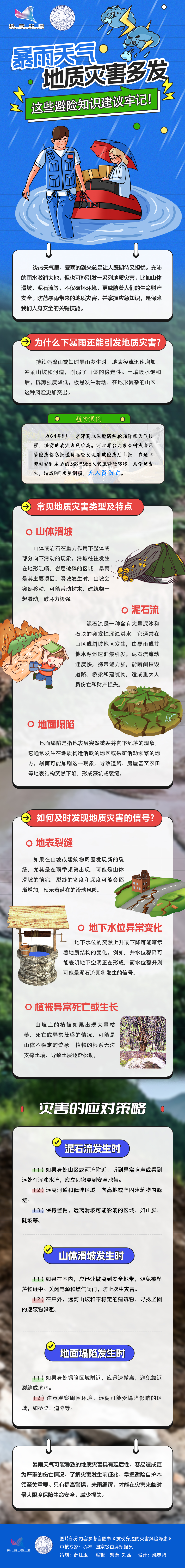 微信圖片_20250724162619.jpg