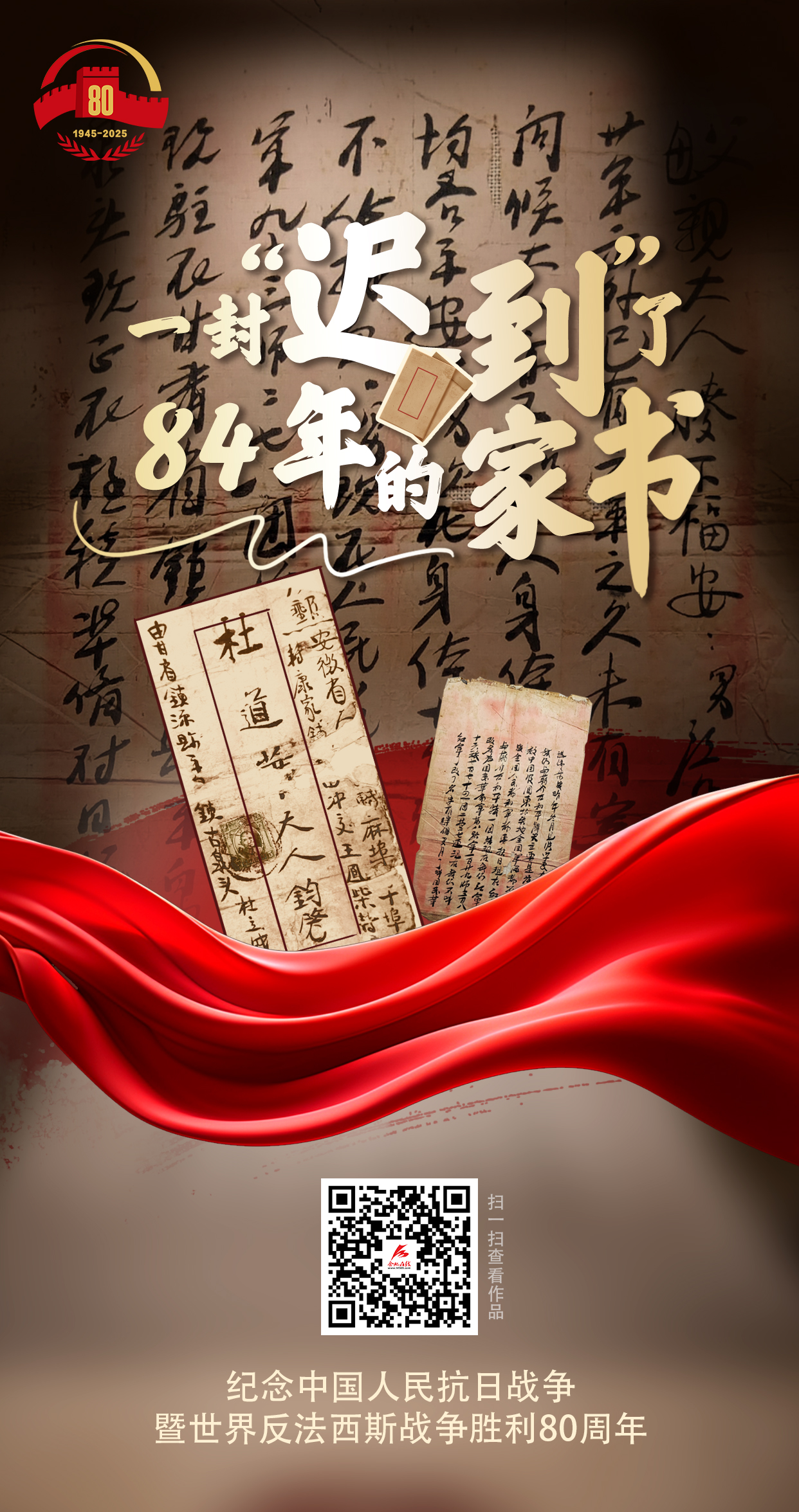 文章海报
