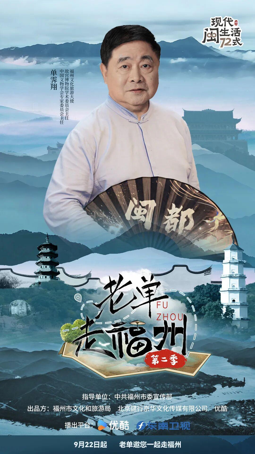 上线！跟着老单一起在福州“疯狂”打卡吧！