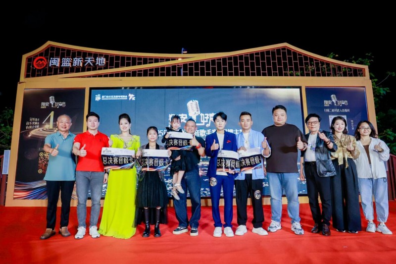 千人围观,揽赞46万!翔安好声音10月五强出炉