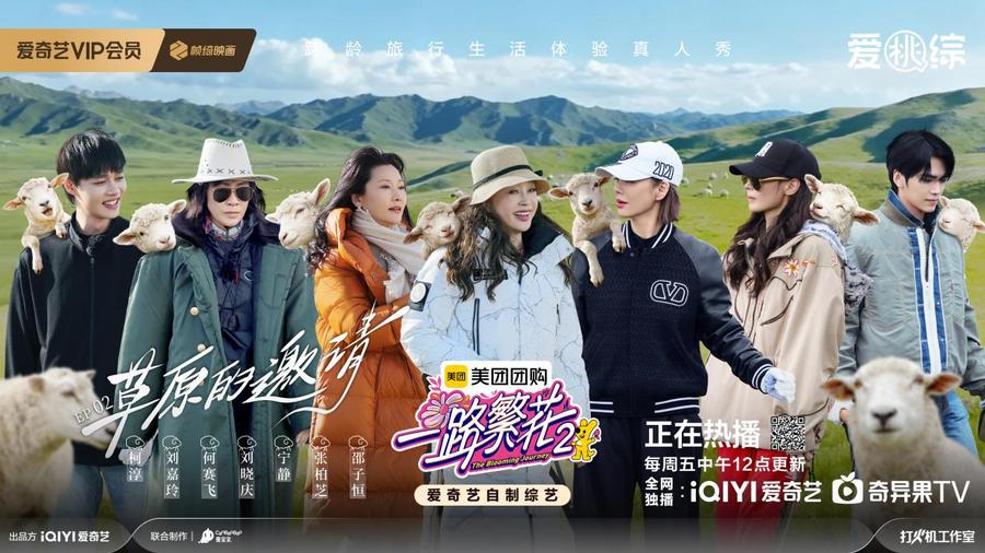 ep02群像-金标联合