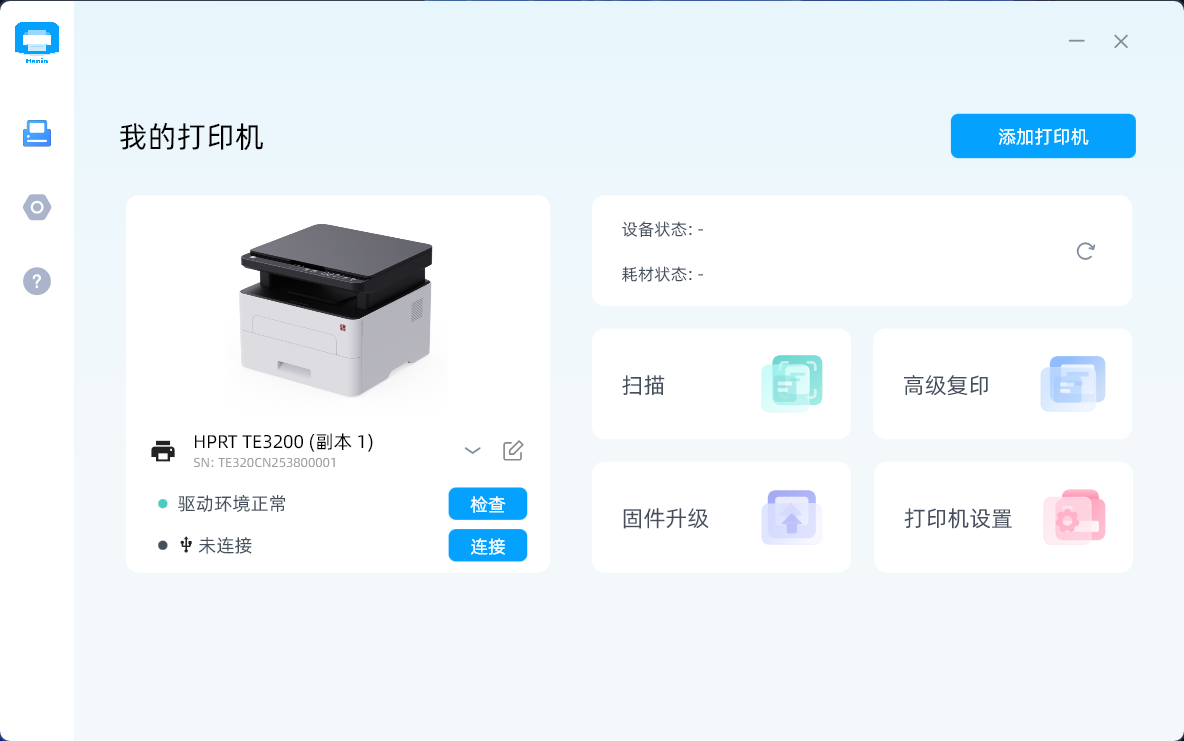 企业微信截图_17641485771930
