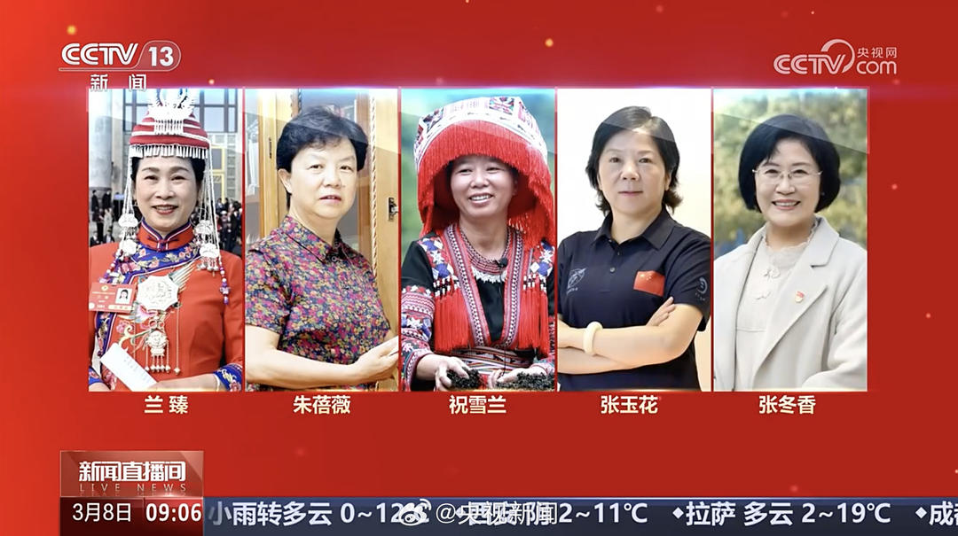 2026年“最美巾帼奋斗者”先进事迹公布