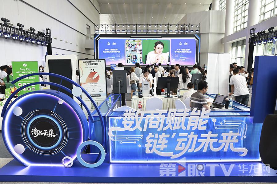 本次大会汇聚西部地区超700家品牌企业、3200余款特色产品。第1眼TV-华龙网记者 李文科 摄