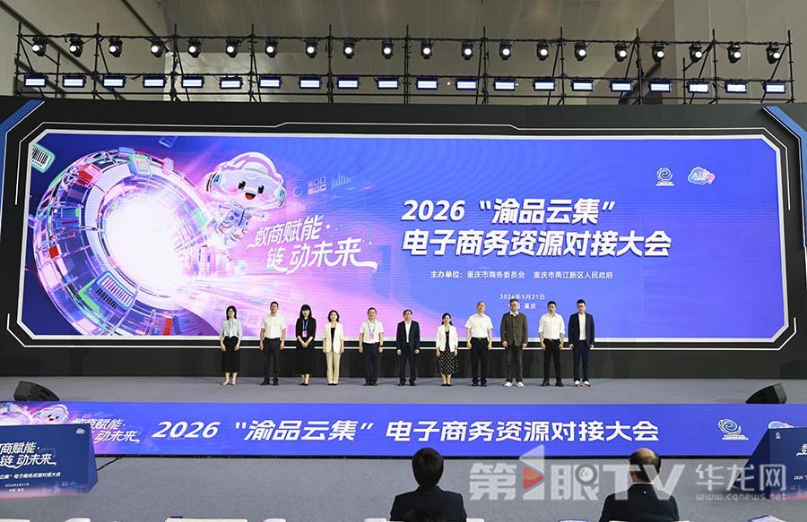 现场举行启动仪式。第1眼TV-华龙网记者 李文科 摄