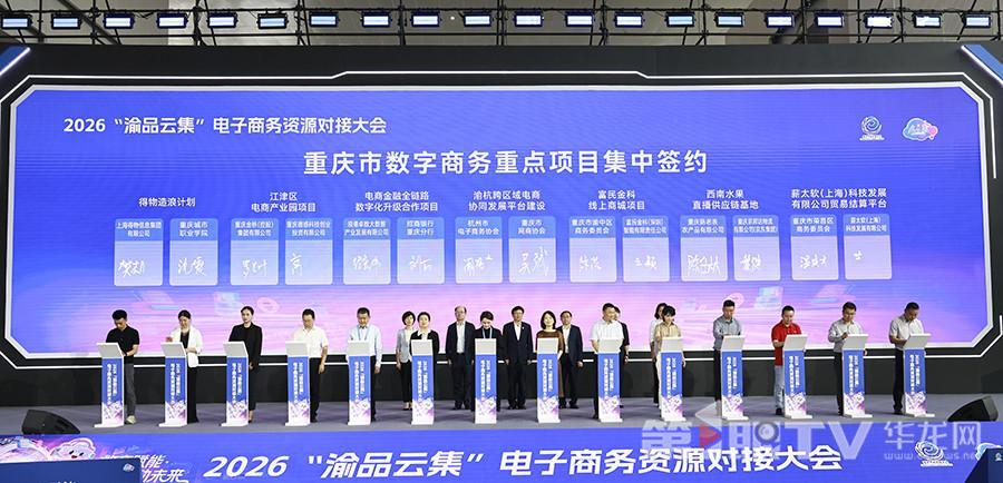 重点项目集中签约。第1眼TV-华龙网记者 李文科 摄