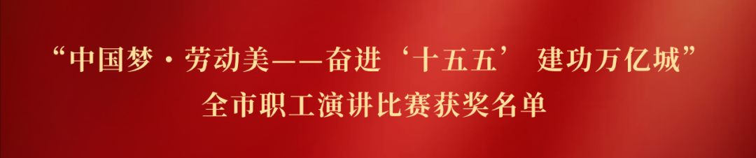 红色颁奖典礼首图设计.png