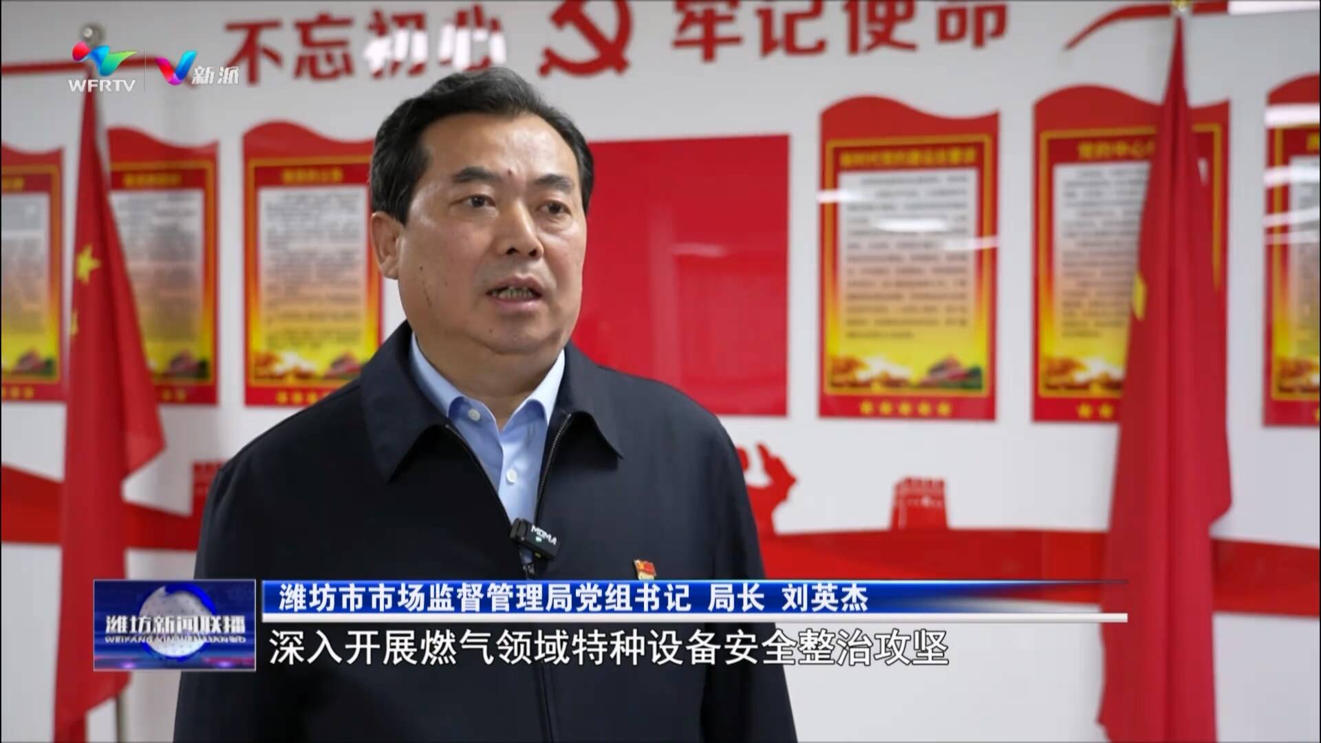 安全生产大家谈守牢特种设备安全底线助力建设更好潍坊