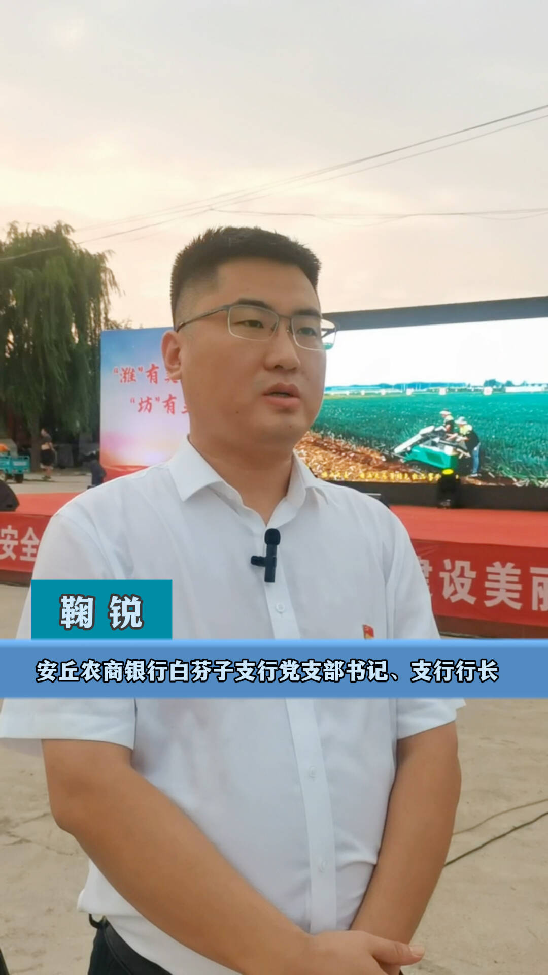 美好生活"潍坊市乡村振兴·美德信用  巡演巡讲活动走进潍坊安丘市