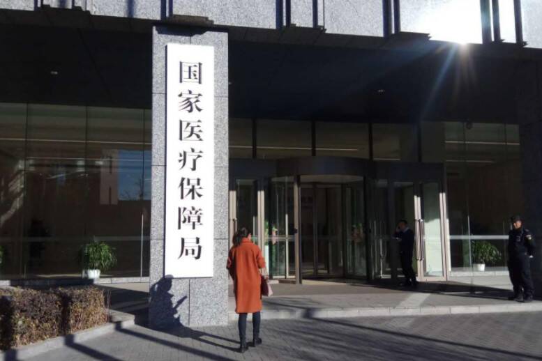 全國(guó)337個(gè)統(tǒng)籌區(qū)實(shí)現(xiàn)醫(yī)保個(gè)賬跨省共濟(jì)