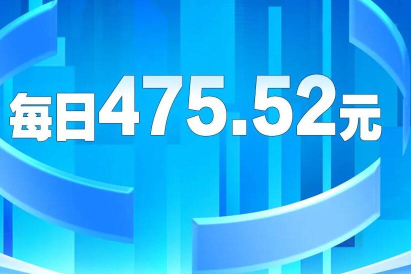 每日475.52元！最高檢公布最新侵犯公民人身自由的賠償金標(biāo)準(zhǔn)