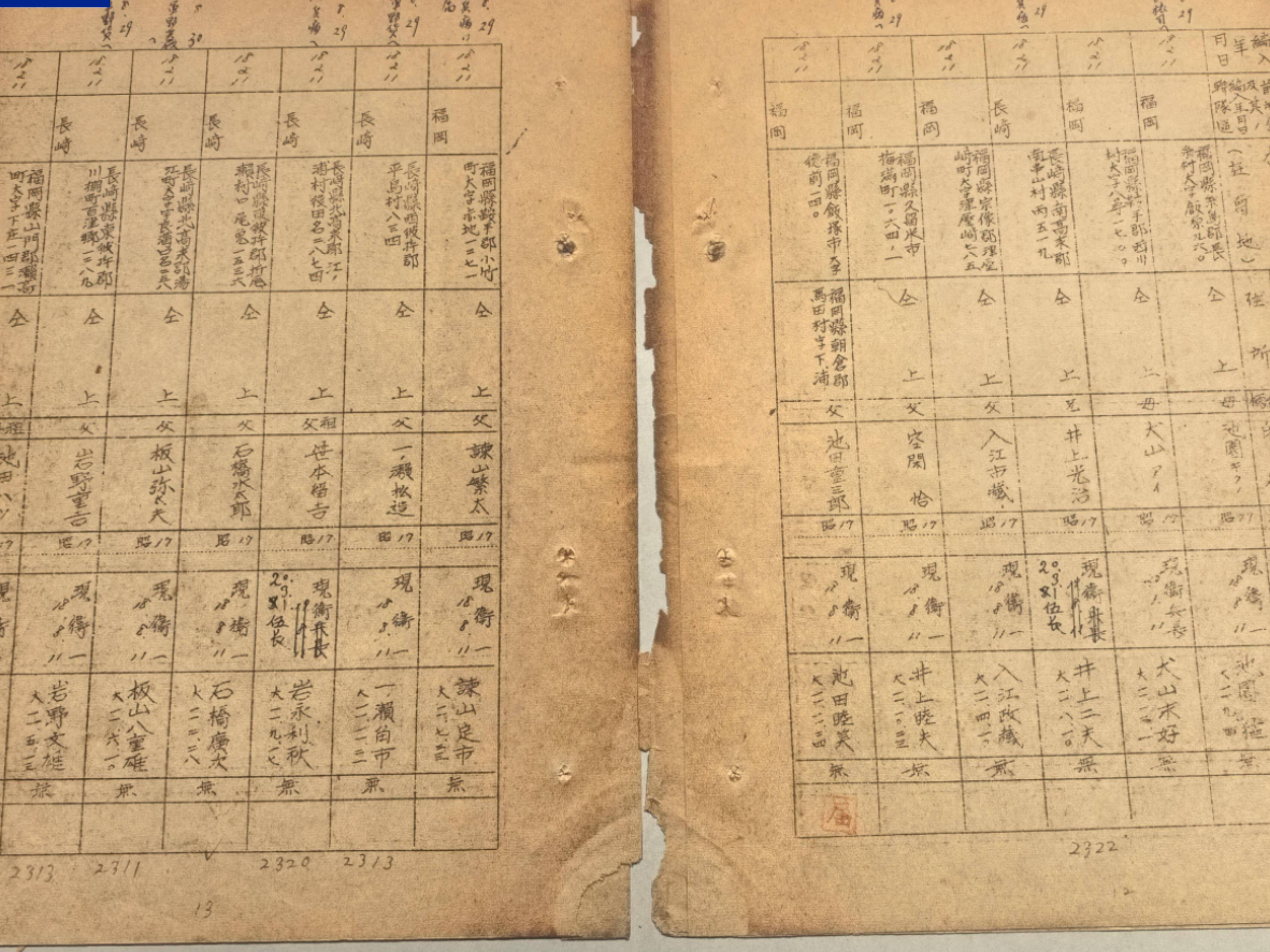 华南细菌战重要铁证！“波第8604部队”完整名册首现国内