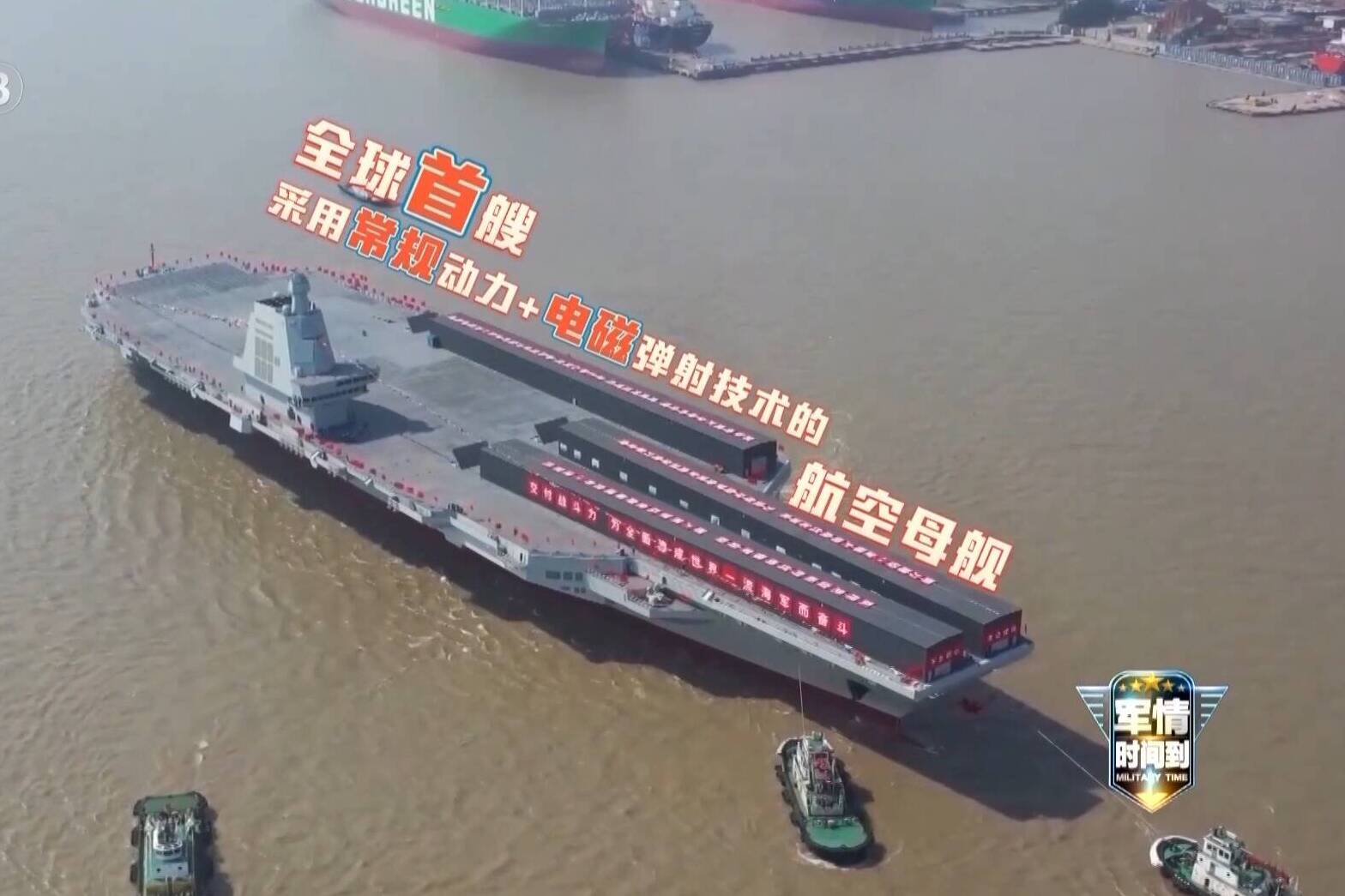 福建舰已完成多次海试 进度远超预期