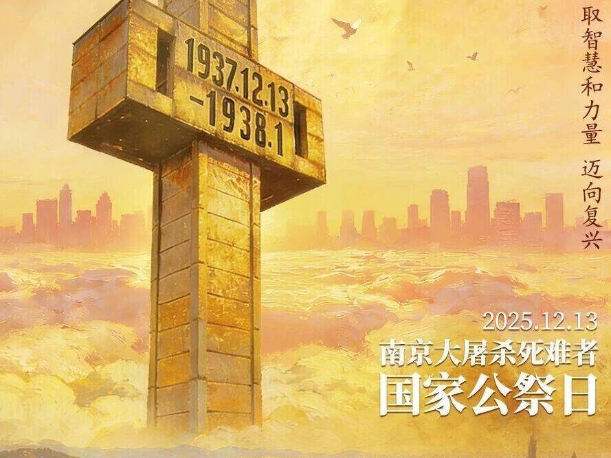 民族之痛，永不敢忘！