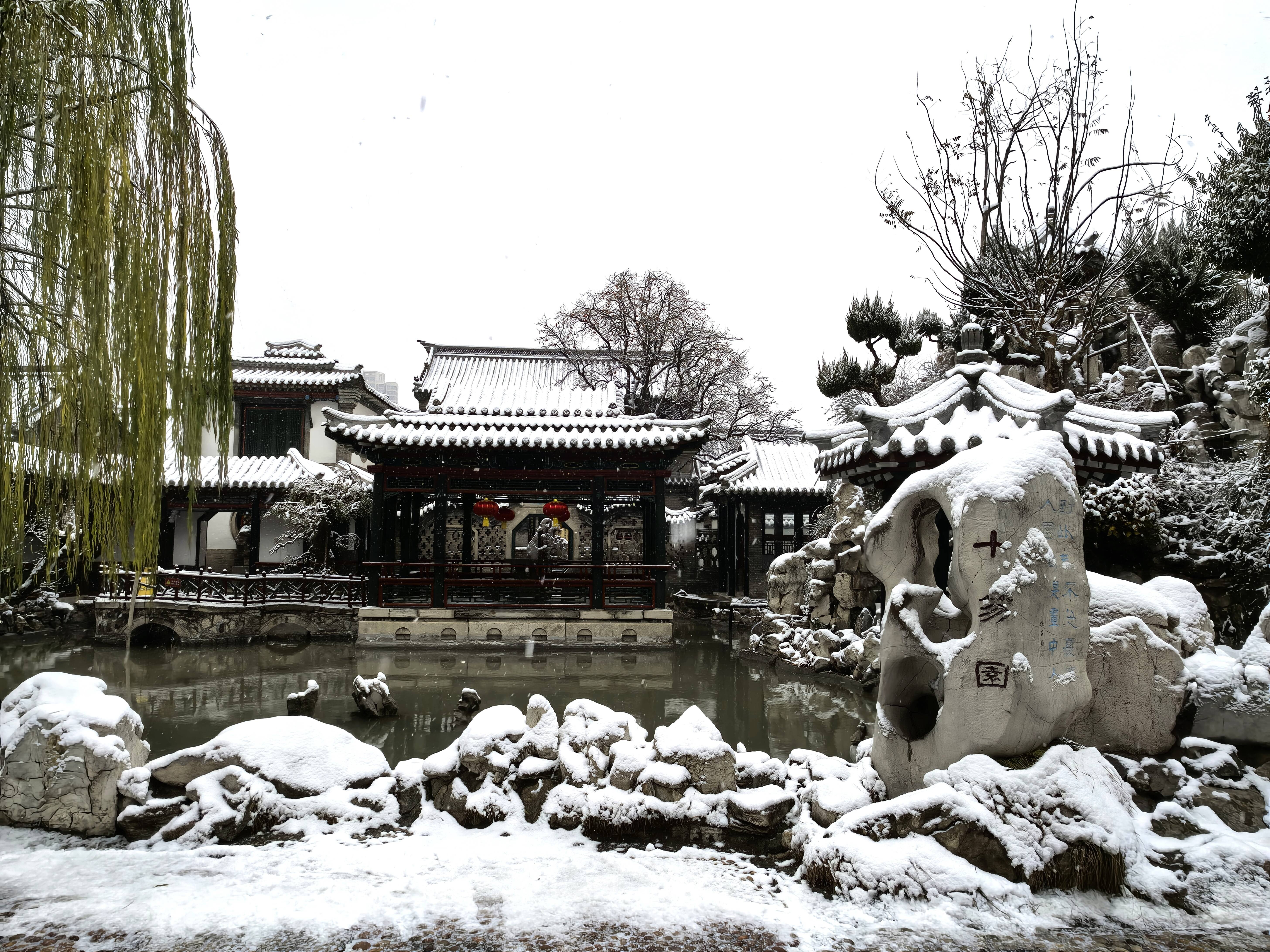 《十笏园的雪》，后半阙等你来写