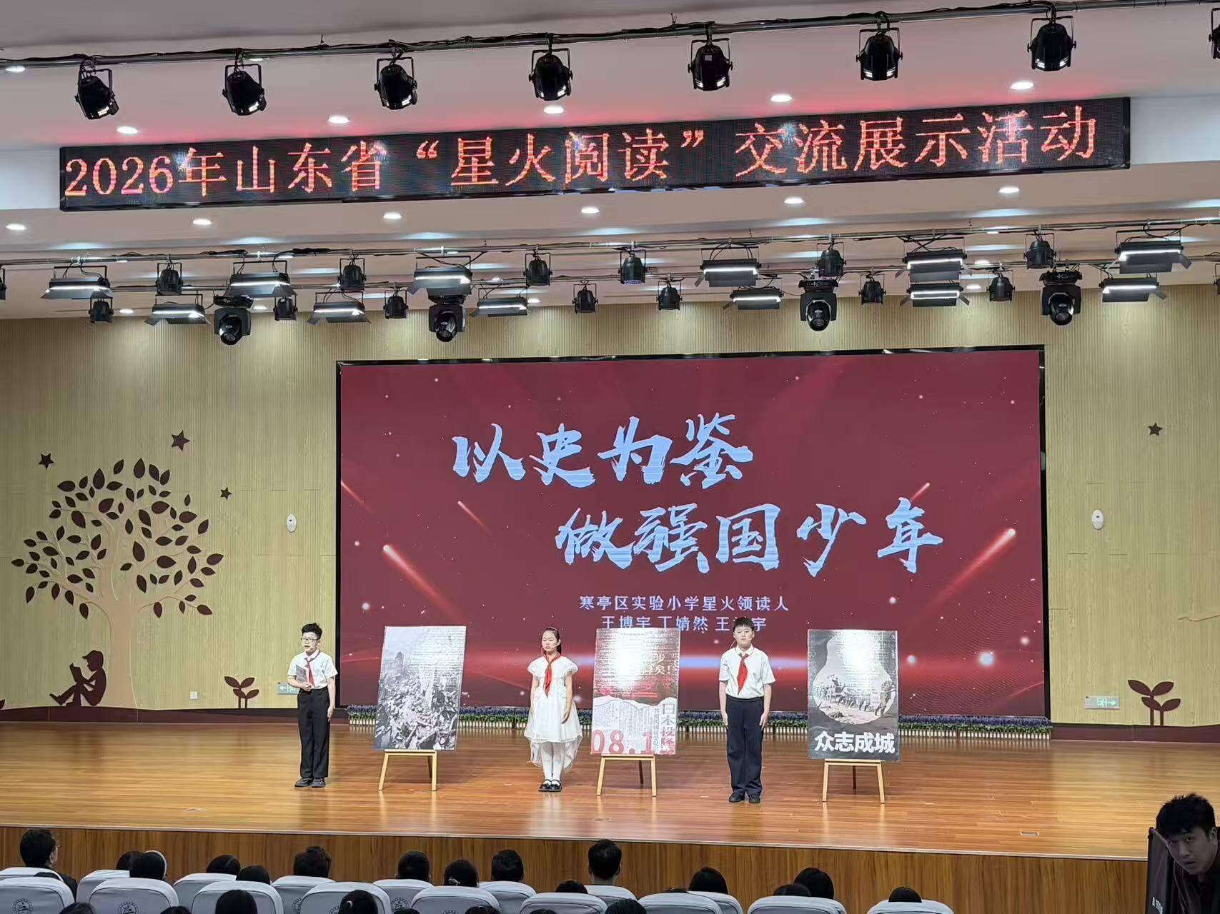 2026年山東省“星火閱讀”交流展示活動(dòng)在濰坊成功舉辦