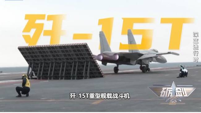 大国重器集体亮相！人民海军成功配齐“航母五件套”