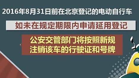 电动自行车新规落地 过户、申请延用怎么操作？一文说清