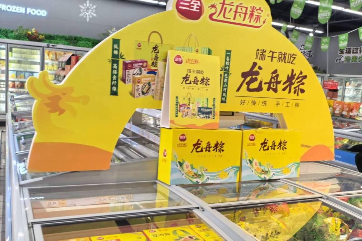 传承+创新！花式粽子为端午节注入消费新活力