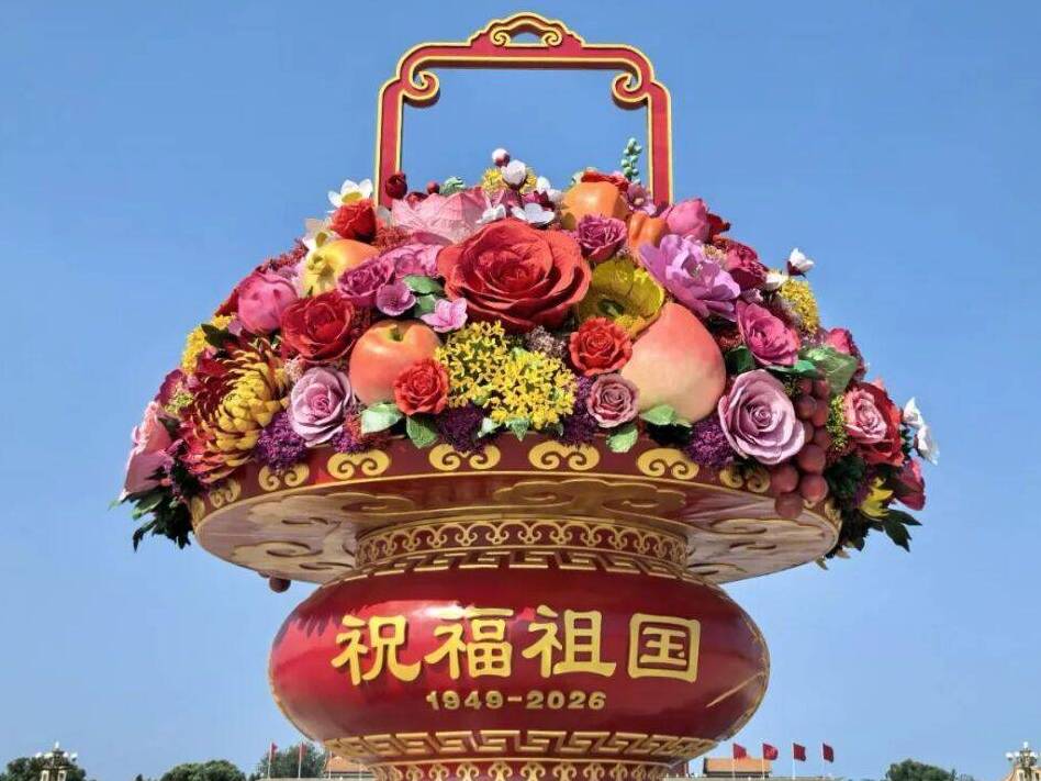 看，天安门广场大花篮！