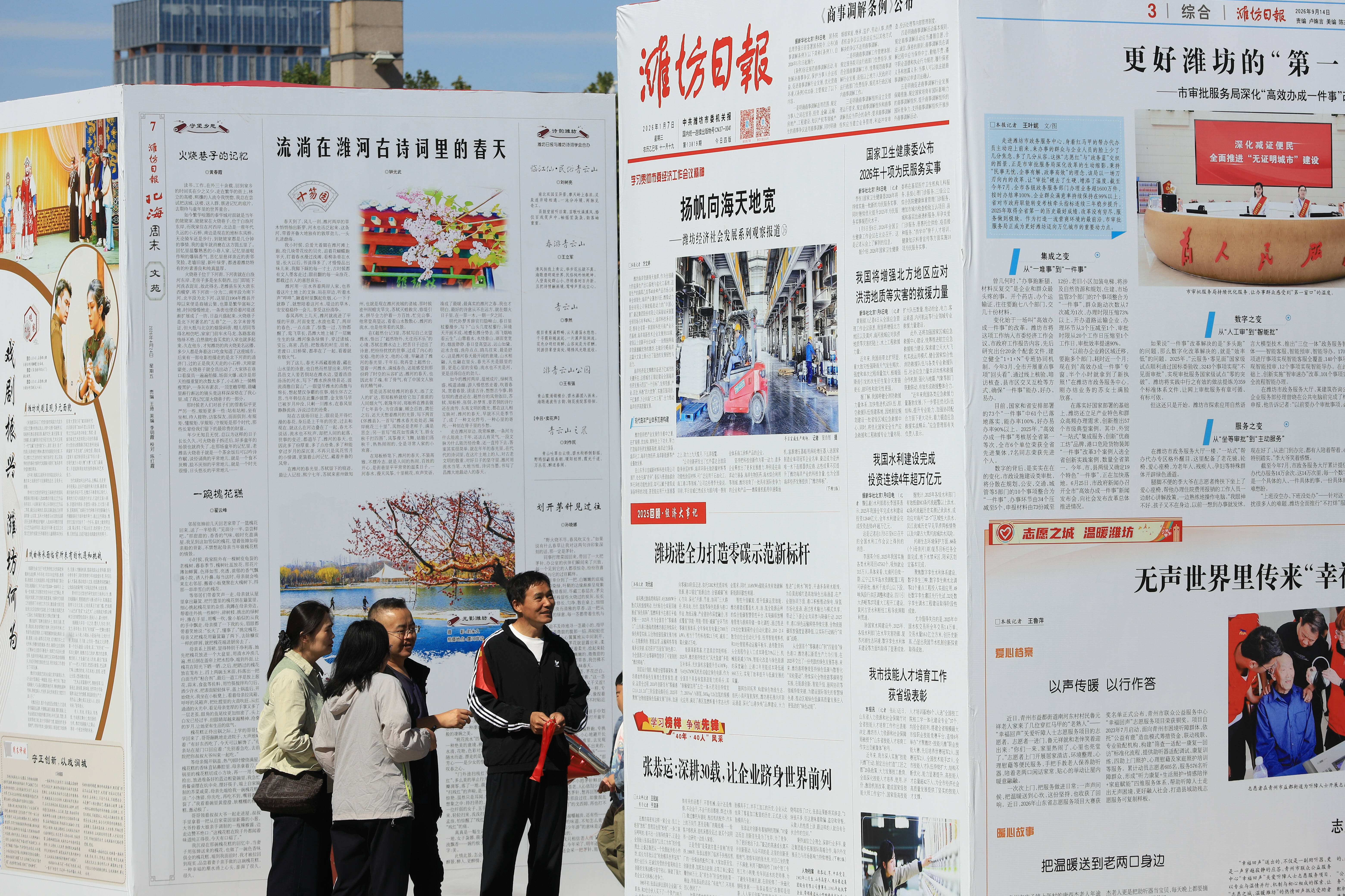 从潍坊人民广场的巨幅报展说起