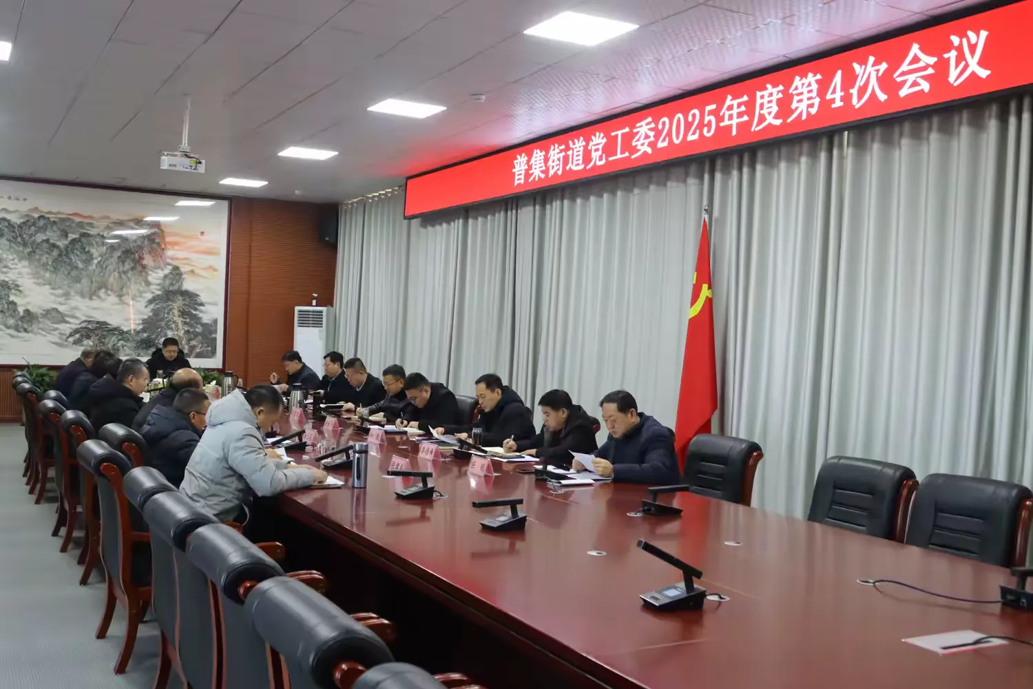 简篇-【干事创业 幸福普集】普集街道召开党工委2025年度第4次会议