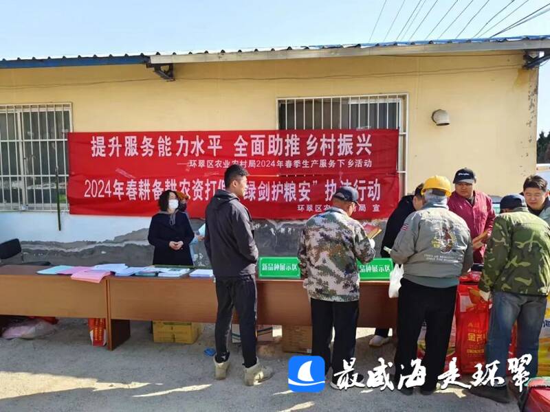 威海市环翠区农技服务下乡桥头镇抓抢农时保障春耕生产