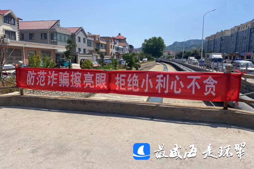 线下,社区制作了反诈的横幅,将反诈横幅在辖区内人员密集和小区主要出